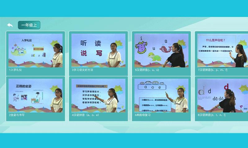 小学语数英精品课堂下载,小学语数英精品课堂,英语app,课堂app