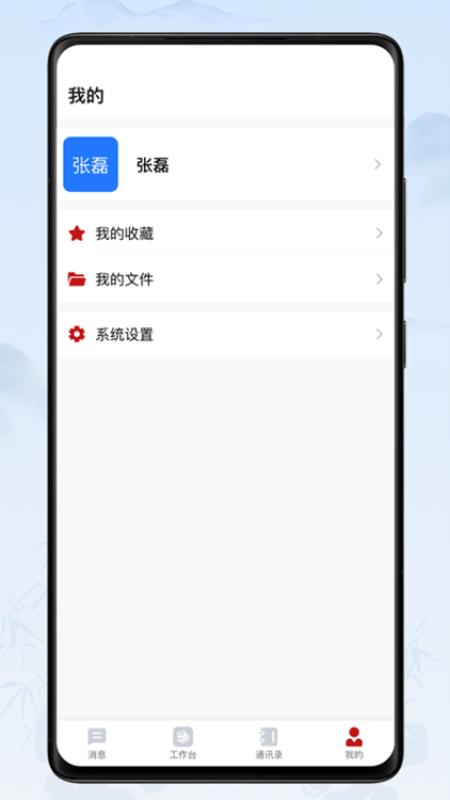 川政通移动端下载,川政通,政务办公app,四川app