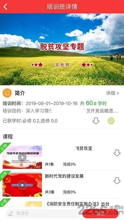 甘肃干部网院手机版下载,甘肃干部网院,学习app,甘肃app