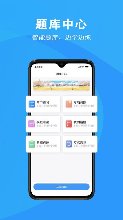 智课云网校app下载,智课云网校,学习app,网校app