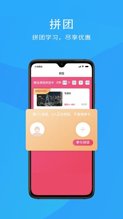 智课云网校app下载,智课云网校,学习app,网校app