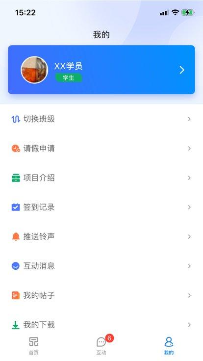 一品学堂学员端下载,一品学堂,培训app,网课app