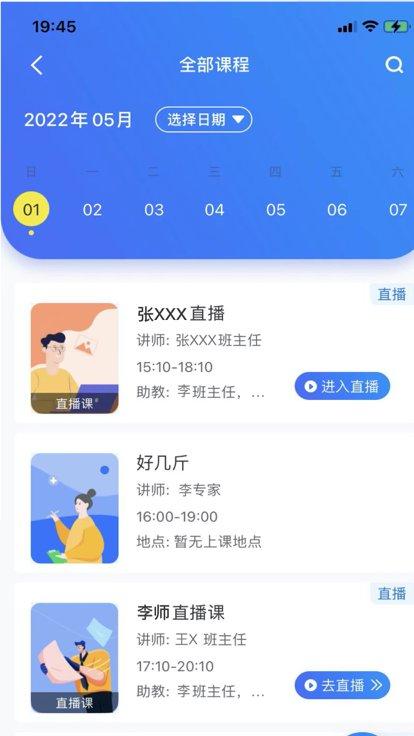 一品学堂学员端下载,一品学堂,培训app,网课app