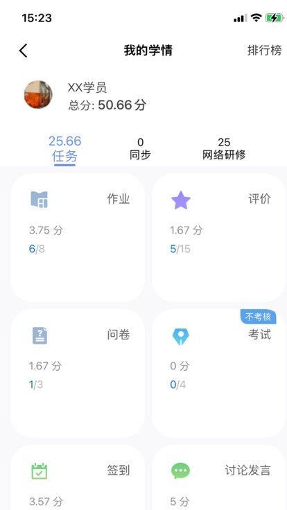 一品学堂学员端下载,一品学堂,培训app,网课app