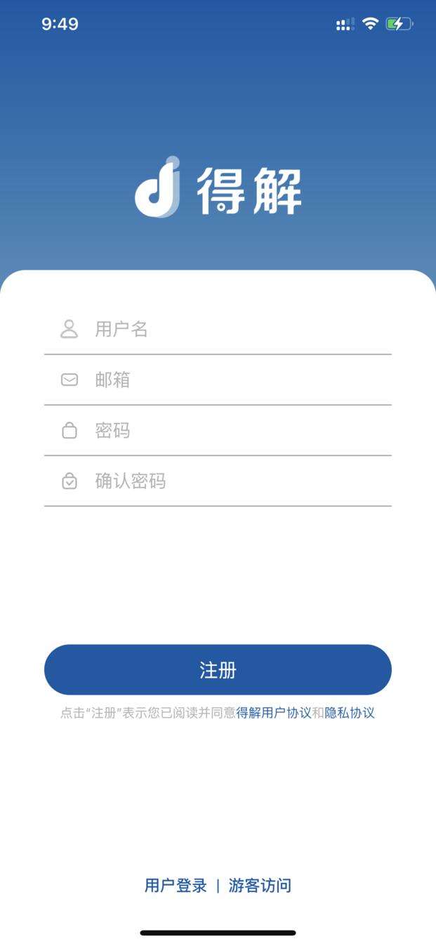 得解app下载,得解,搜题app,辅导app
