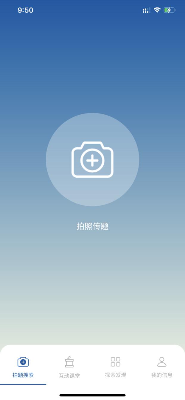 得解app下载,得解,搜题app,辅导app
