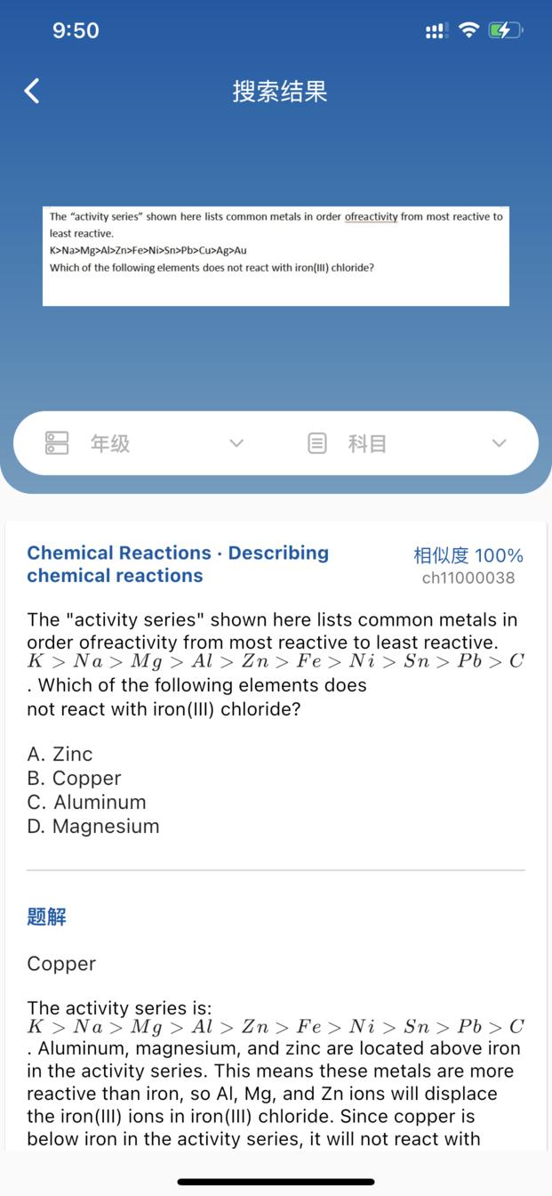 得解app下载,得解,搜题app,辅导app