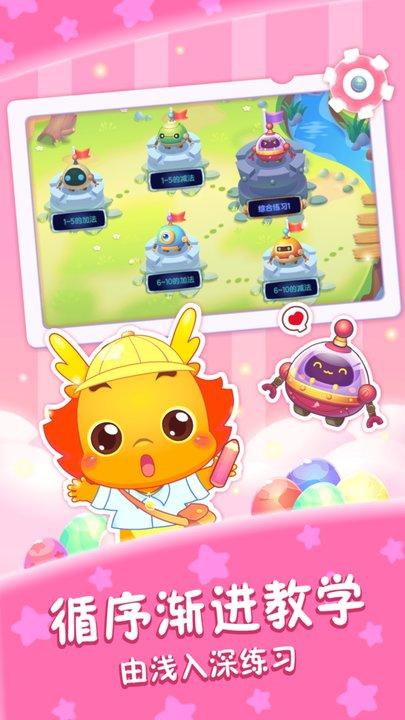 小伴龙学口算app下载,小伴龙学口算,学习app,口算app