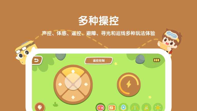萌新小宝编程机器人下载,萌新小宝,编程app,启蒙app
