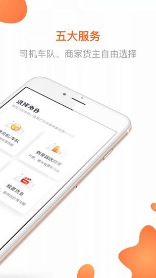 传化网oa下载,传化网oa,手机办公