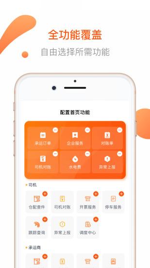 传化网oa下载,传化网oa,手机办公