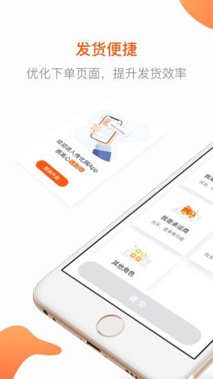 传化网oa下载,传化网oa,手机办公