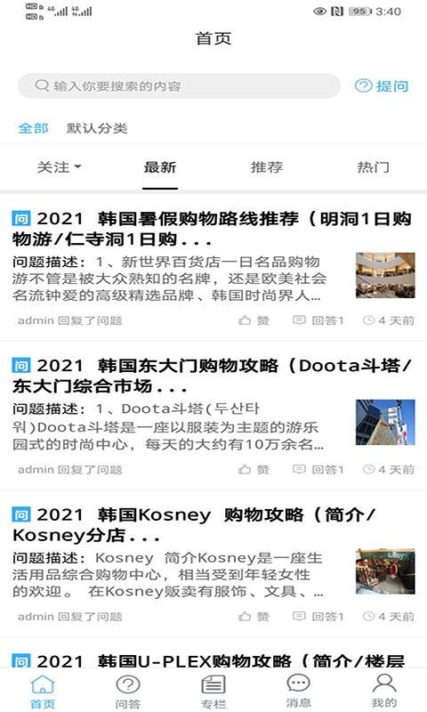 买查查下载,买查查,购物app,知识app