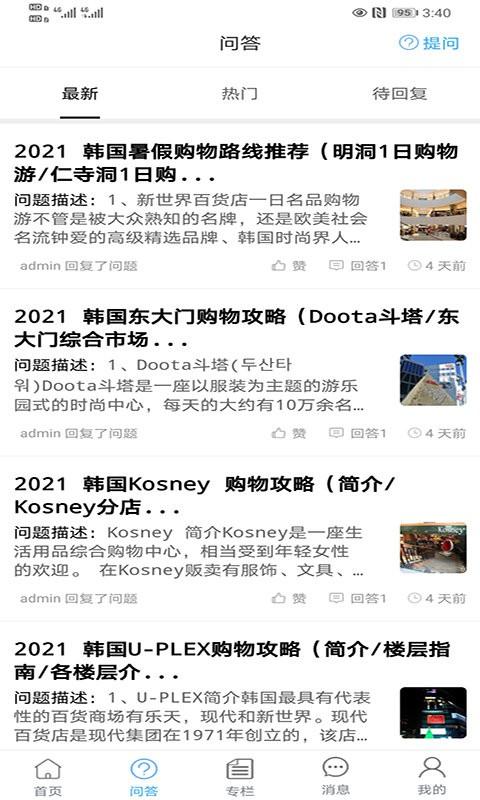 买查查下载,买查查,购物app,知识app
