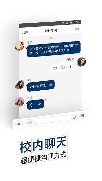 i西湖app下载,i西湖,校园app