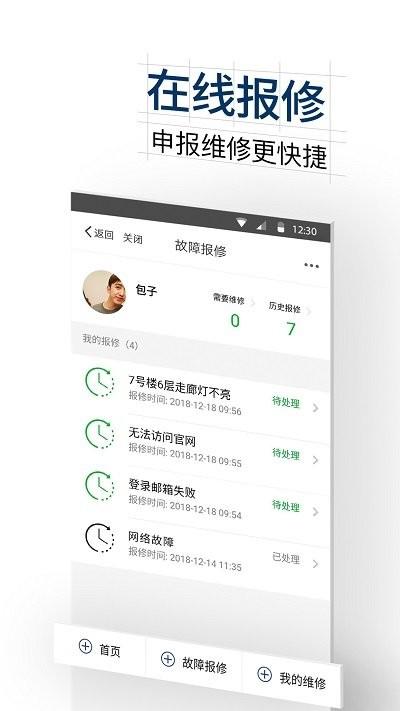 i西湖app下载,i西湖,校园app