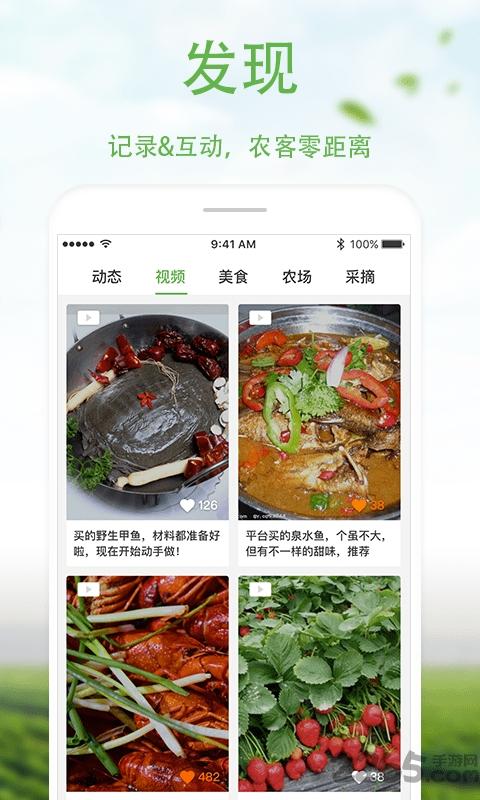 优食客最新版下载,优食客,农产品app,电商app