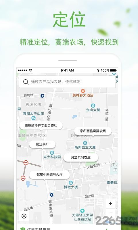 优食客最新版下载,优食客,农产品app,电商app