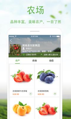 优食客最新版下载,优食客,农产品app,电商app