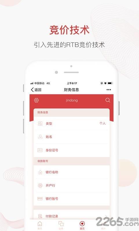 慈欧手机版下载,慈欧,广告app,营销app