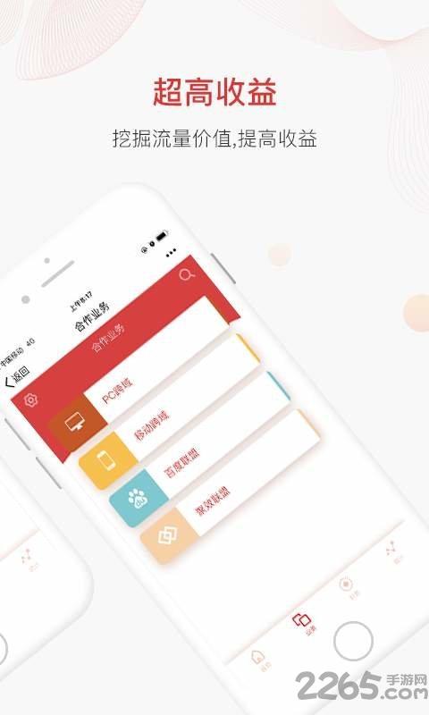 慈欧手机版下载,慈欧,广告app,营销app