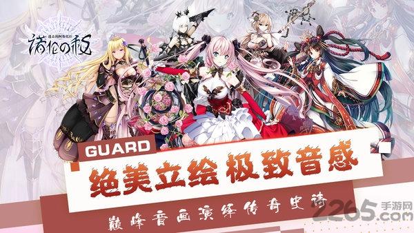 进击的阿斯托拉诺伦之秘无限魂卡版下载,进击的阿斯托拉,魔幻手游,养成手游