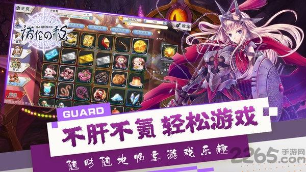 进击的阿斯托拉诺伦之秘无限魂卡版下载,进击的阿斯托拉,魔幻手游,养成手游