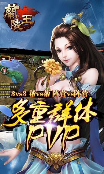 兰陵王手游果盘版下载,兰陵王,动作手游,武侠手游,果盘手游