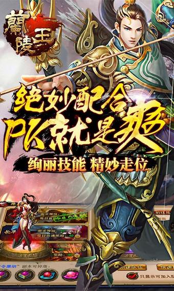 兰陵王手游果盘版下载,兰陵王,动作手游,武侠手游,果盘手游
