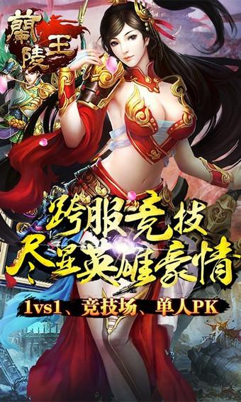 兰陵王手游果盘版下载,兰陵王,动作手游,武侠手游,果盘手游