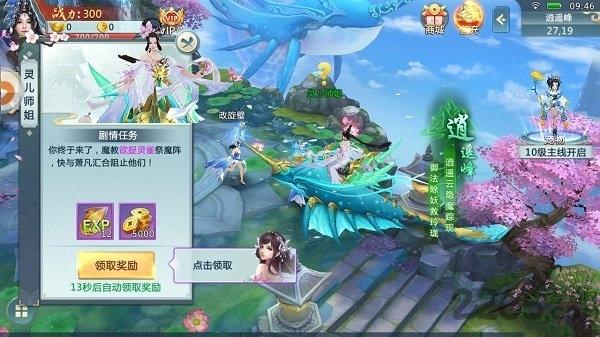 玄剑正式版下载,玄剑,玄幻手游,pk手游,仙侠手游