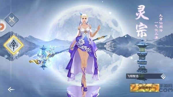 玄剑正式版下载,玄剑,玄幻手游,pk手游,仙侠手游