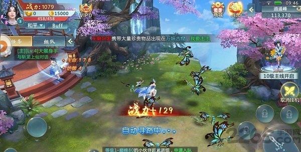 玄剑正式版下载,玄剑,玄幻手游,pk手游,仙侠手游