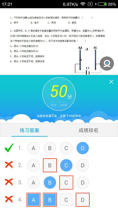 无限宝互动平台手机版下载,无限宝互动平台,教学app,教育app