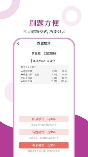 初中英语圣题库官方版下载,初中英语圣题库,英语app,题库app