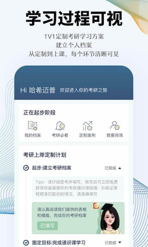 知识燃烧上岸考研软件下载,知识燃烧上岸考研,考研app