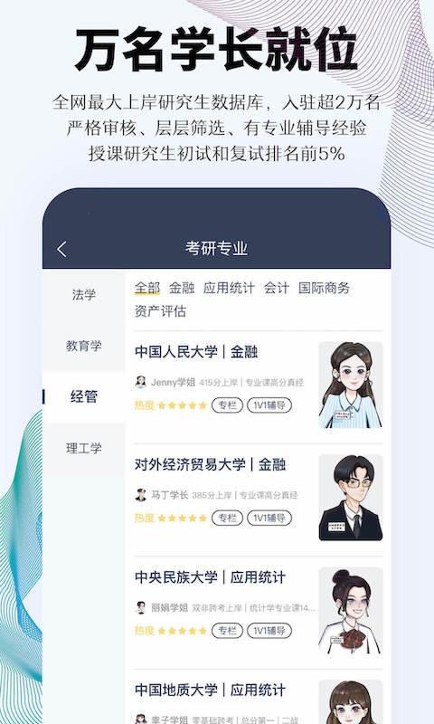 知识燃烧上岸考研软件下载,知识燃烧上岸考研,考研app