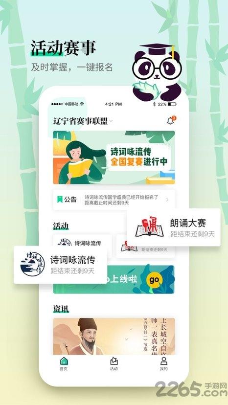 小竹笋手机版下载,小竹笋,教育app