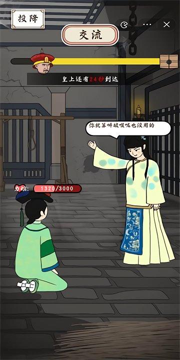 帮助姐姐当女帝游戏下载,宫斗游戏,养成游戏,帮助姐姐当女帝