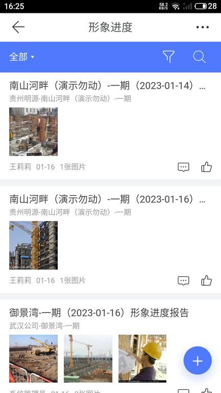 erp云助手平台下载,erp云助手,办公app,erpapp