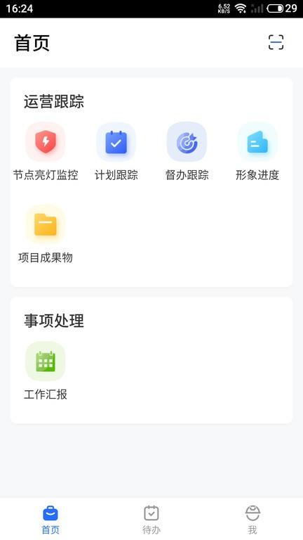 erp云助手平台下载,erp云助手,办公app,erpapp