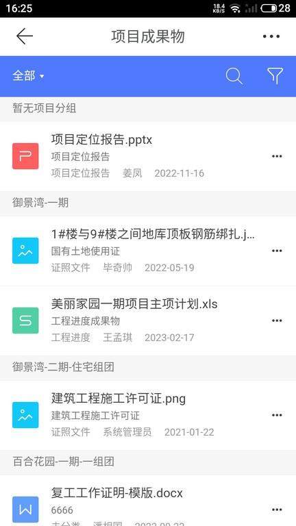 erp云助手平台下载,erp云助手,办公app,erpapp