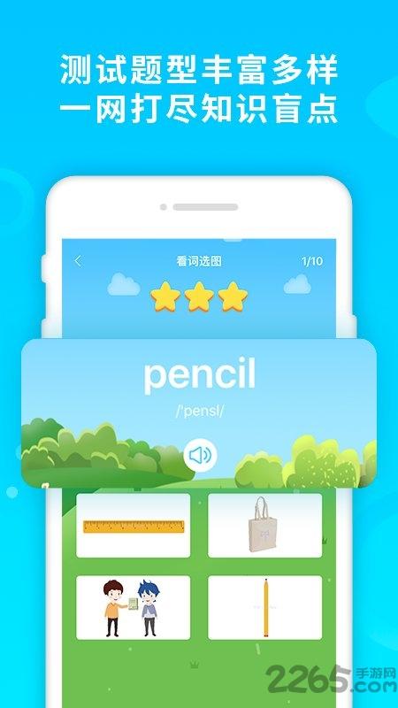 酷记忆app下载,酷记忆,单词app,英语app