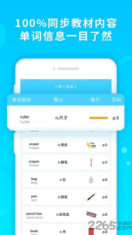 酷记忆app下载,酷记忆,单词app,英语app