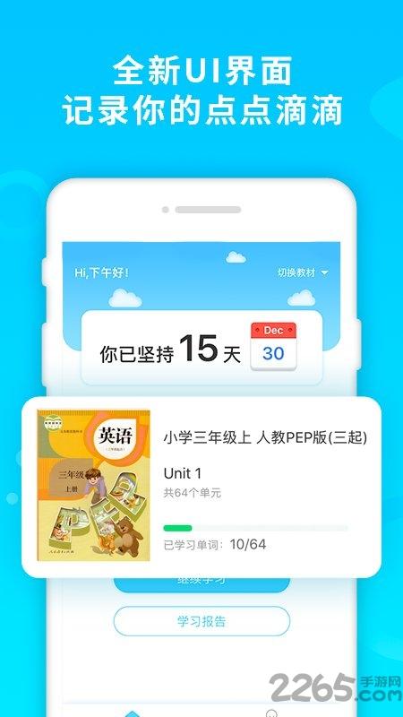 酷记忆app下载,酷记忆,单词app,英语app