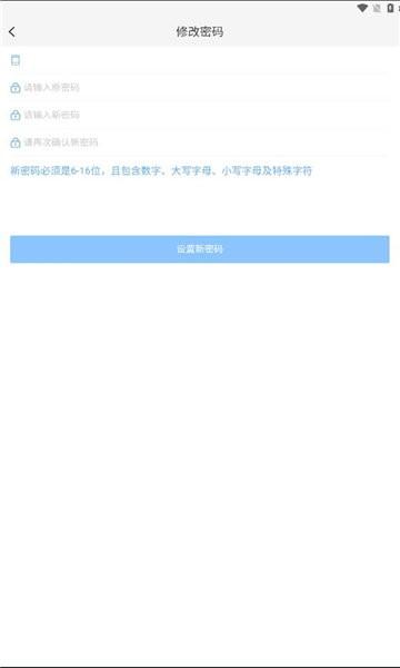 非煤安全监管官方版下载,非煤安全监管,安全管理app,安全监测app