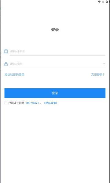 非煤安全监管官方版下载,非煤安全监管,安全管理app,安全监测app