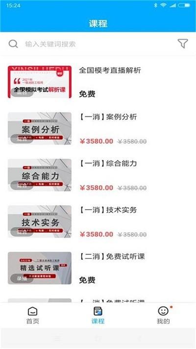 新丝路教育官方版下载,新丝路教育,教育app,学习app