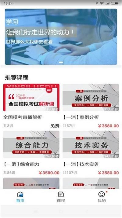 新丝路教育官方版下载,新丝路教育,教育app,学习app