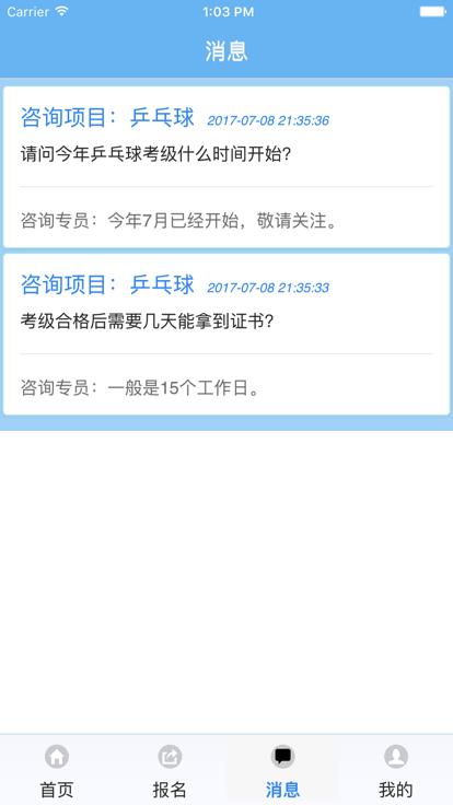 技能测试软件最新版下载,技能测试,运动测试app,体育测试app